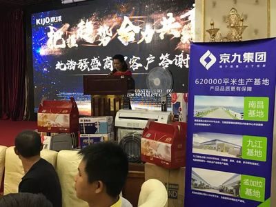 把握趨勢,合力共贏--京球電池助力北海強盛商貿(mào)客戶答謝會