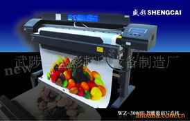 武陟縣盛彩打印設備制造廠 噴繪機產(chǎn)品列表