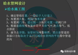 市政給排水設(shè)計(jì)全解 從工程藍(lán)圖到數(shù)字化軟件開發(fā)的革新之路